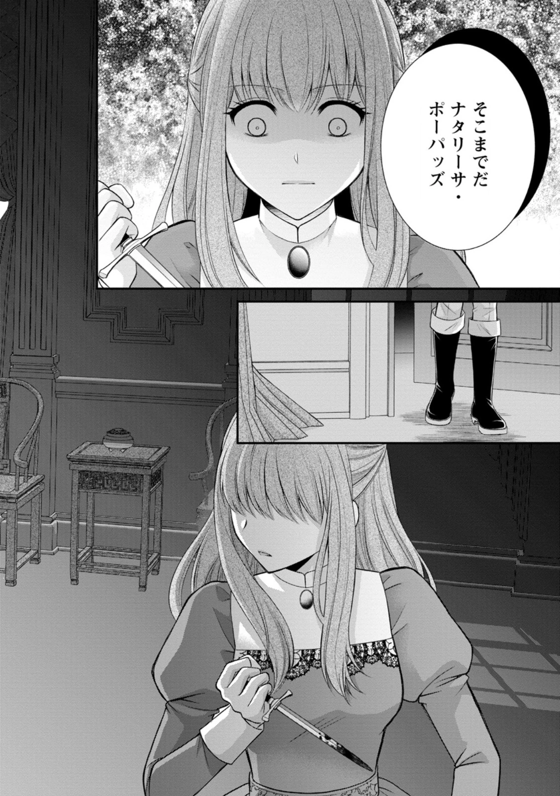 呪いで猫にされた悪女、王太子に拾われる。 第13.3話 - 10