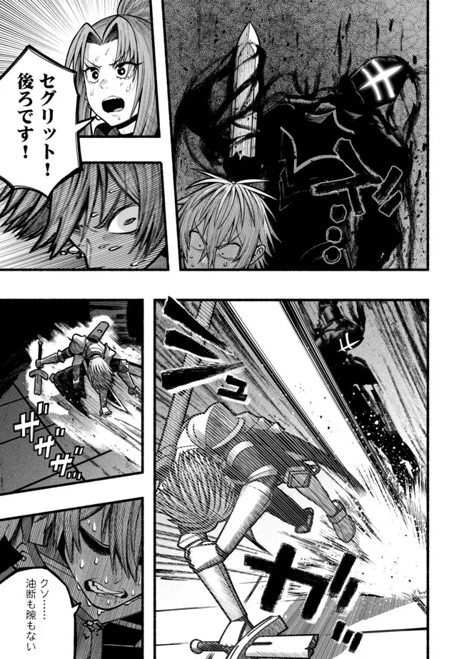 竜と歩む成り上がり冒険者道～用済みとしてSランクパーティから追放された回復魔術師、捨てられた先で最強の神竜を復活させてしまう ～ 第48話 - 1