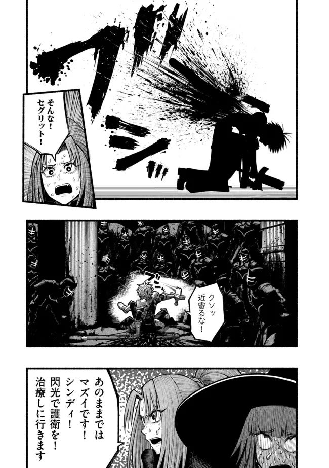 竜と歩む成り上がり冒険者道～用済みとしてSランクパーティから追放された回復魔術師、捨てられた先で最強の神竜を復活させてしまう ～ 第48話 - 2