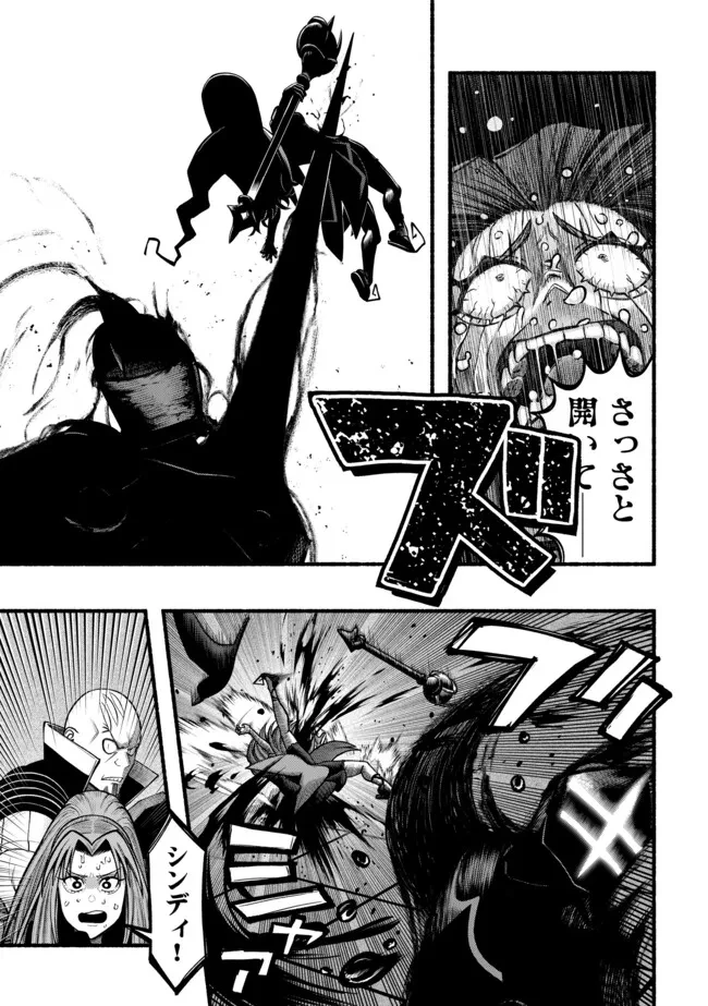 竜と歩む成り上がり冒険者道～用済みとしてSランクパーティから追放された回復魔術師、捨てられた先で最強の神竜を復活させてしまう ～ 第48話 - 5