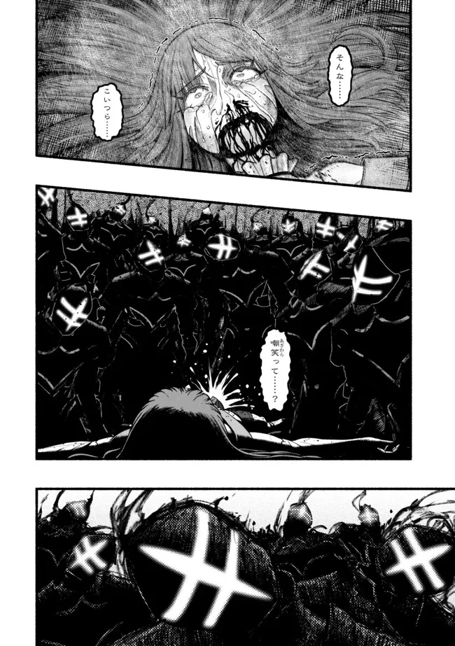 竜と歩む成り上がり冒険者道～用済みとしてSランクパーティから追放された回復魔術師、捨てられた先で最強の神竜を復活させてしまう ～ 第48話 - 6