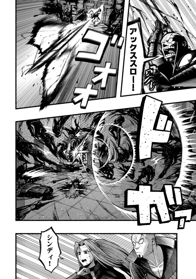 竜と歩む成り上がり冒険者道～用済みとしてSランクパーティから追放された回復魔術師、捨てられた先で最強の神竜を復活させてしまう ～ 第48話 - 8