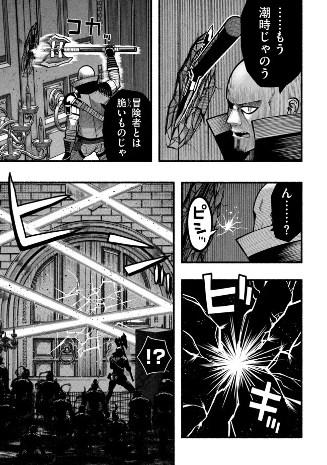 竜と歩む成り上がり冒険者道～用済みとしてSランクパーティから追放された回復魔術師、捨てられた先で最強の神竜を復活させてしまう ～ 第48話 - 11