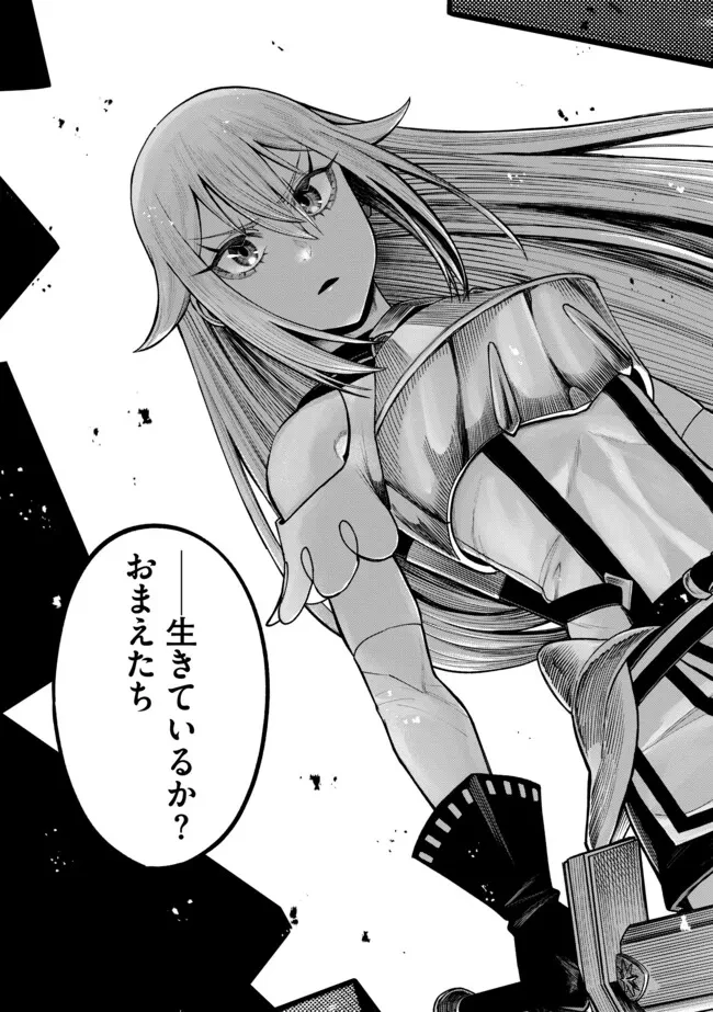 竜と歩む成り上がり冒険者道～用済みとしてSランクパーティから追放された回復魔術師、捨てられた先で最強の神竜を復活させてしまう ～ 第48話 - 12