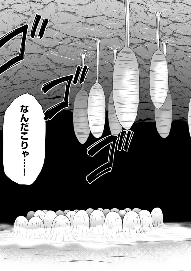 ひとりぼっちの異世界放浪～追放されたＦランク冒険者はコボルトだけをお供に旅をする～ 第19.1話 - 6