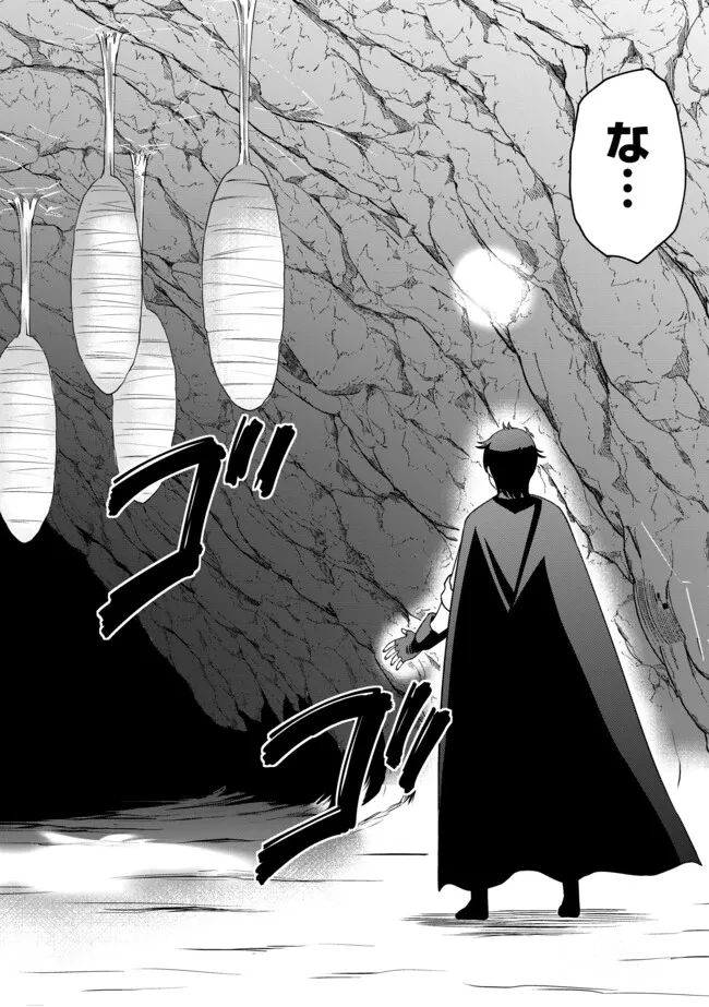 ひとりぼっちの異世界放浪～追放されたＦランク冒険者はコボルトだけをお供に旅をする～ 第19.1話 - 7