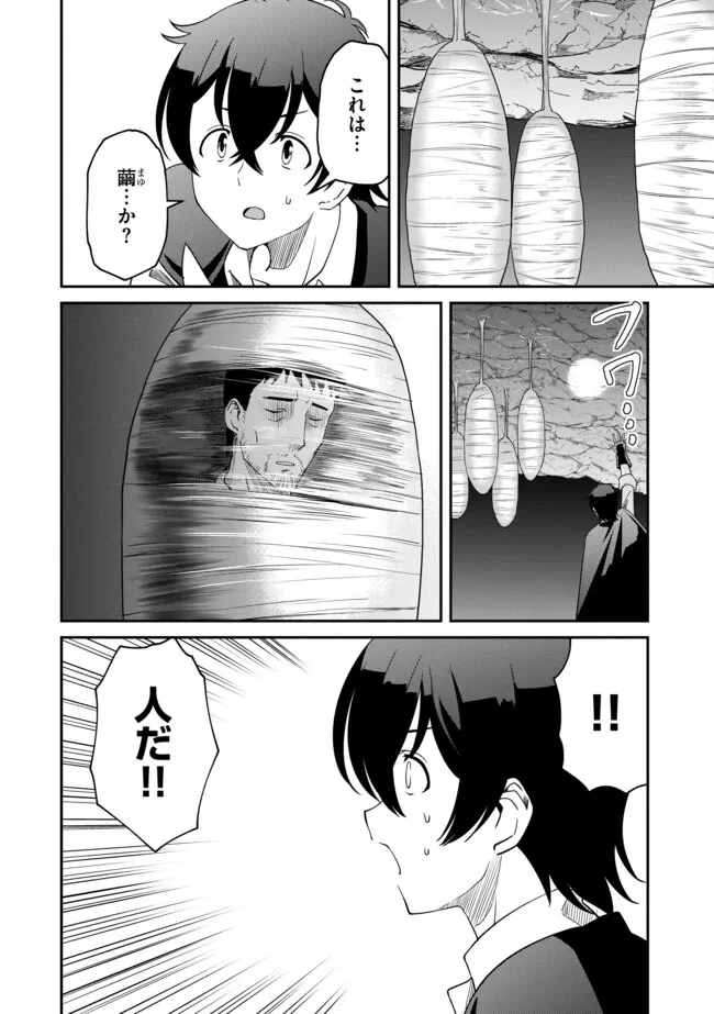 ひとりぼっちの異世界放浪～追放されたＦランク冒険者はコボルトだけをお供に旅をする～ 第19.1話 - 8