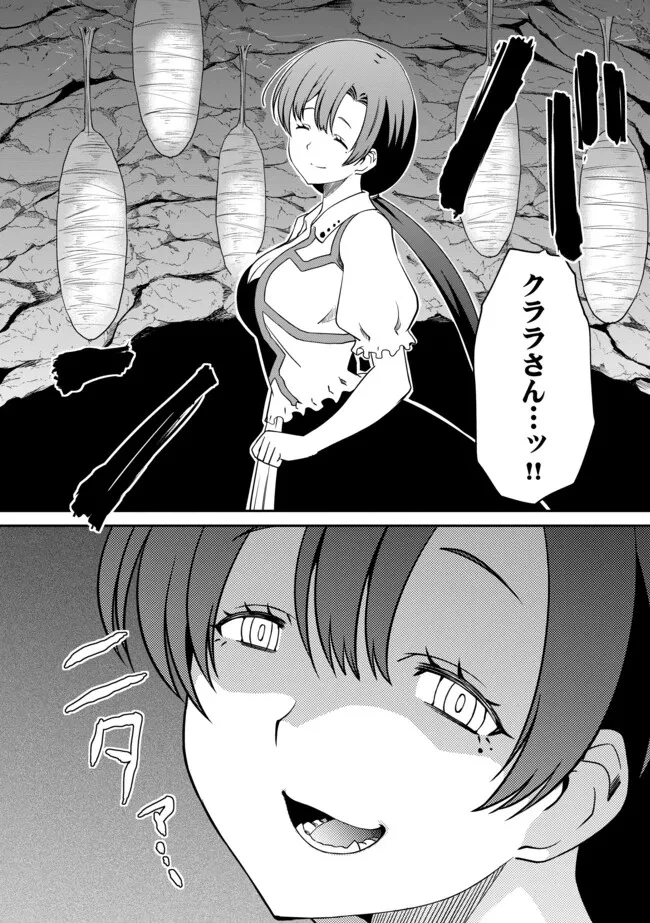 ひとりぼっちの異世界放浪～追放されたＦランク冒険者はコボルトだけをお供に旅をする～ 第19.1話 - 12