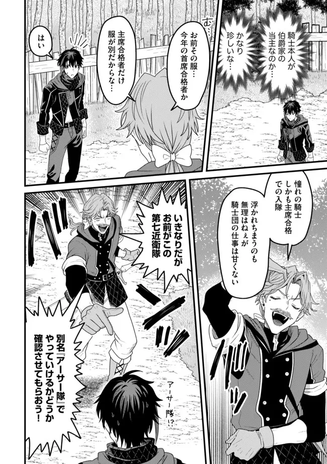 全自動魔法【オート・マジック】のコスパ無双　 「成長スピードが超遅い」と追放されたが、放置しても経験値が集まるみたいです 第15話 - 6
