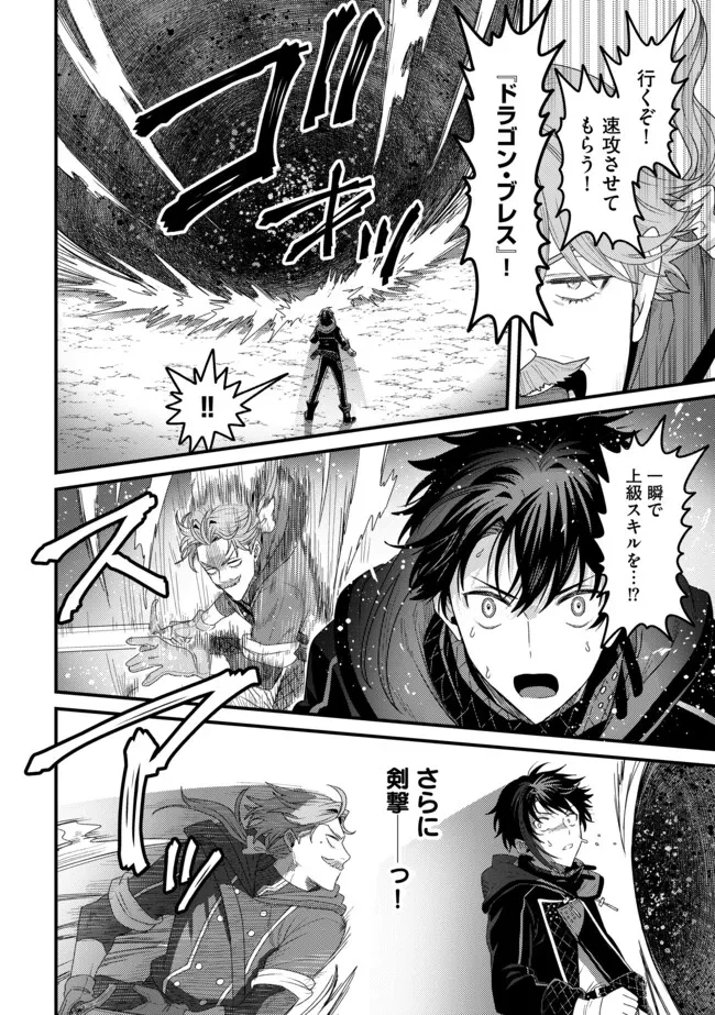 全自動魔法【オート・マジック】のコスパ無双　 「成長スピードが超遅い」と追放されたが、放置しても経験値が集まるみたいです 第15話 - 8