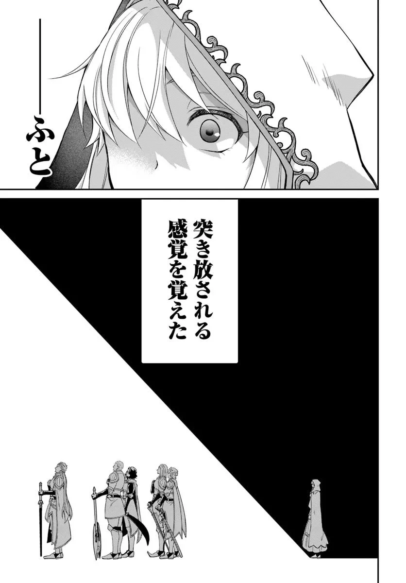 Shoutai wo Kakushite Yarinaosu 亜空の聖女 亜空の聖女 〜妹に濡れ衣を着せられた最強魔術師は、正体を隠してやり直す〜 第18.2話 - 5