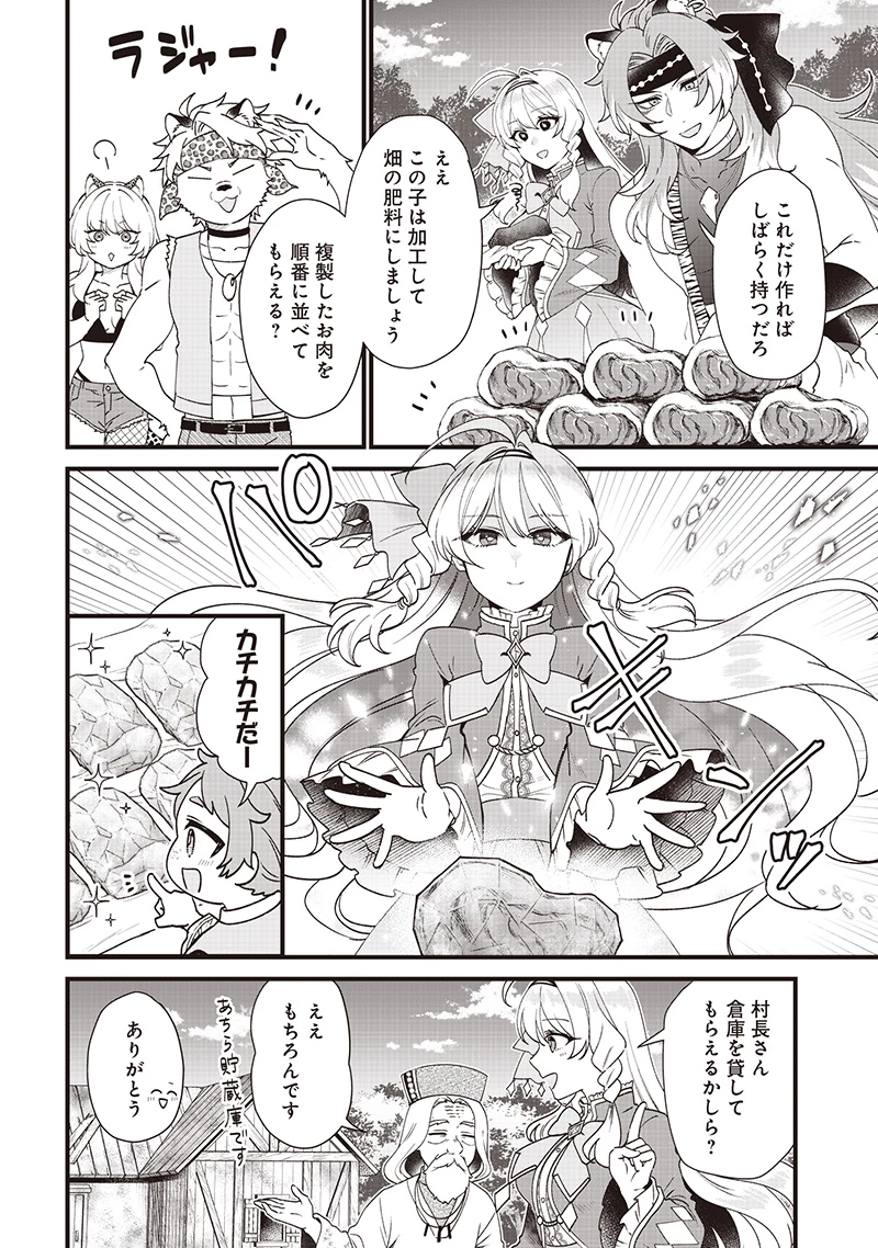 左遷された第三王女は『辺境改革』を始めます!! 第9話 - 2