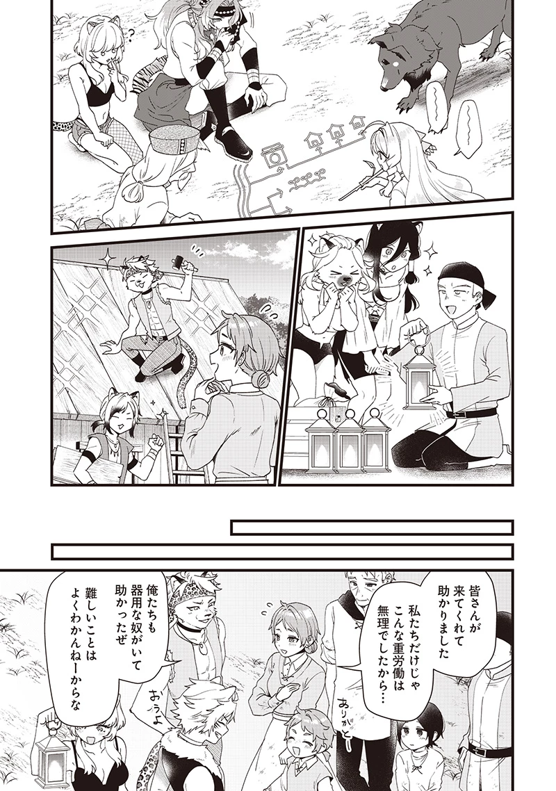 左遷された第三王女は『辺境改革』を始めます!! 第9話 - 9