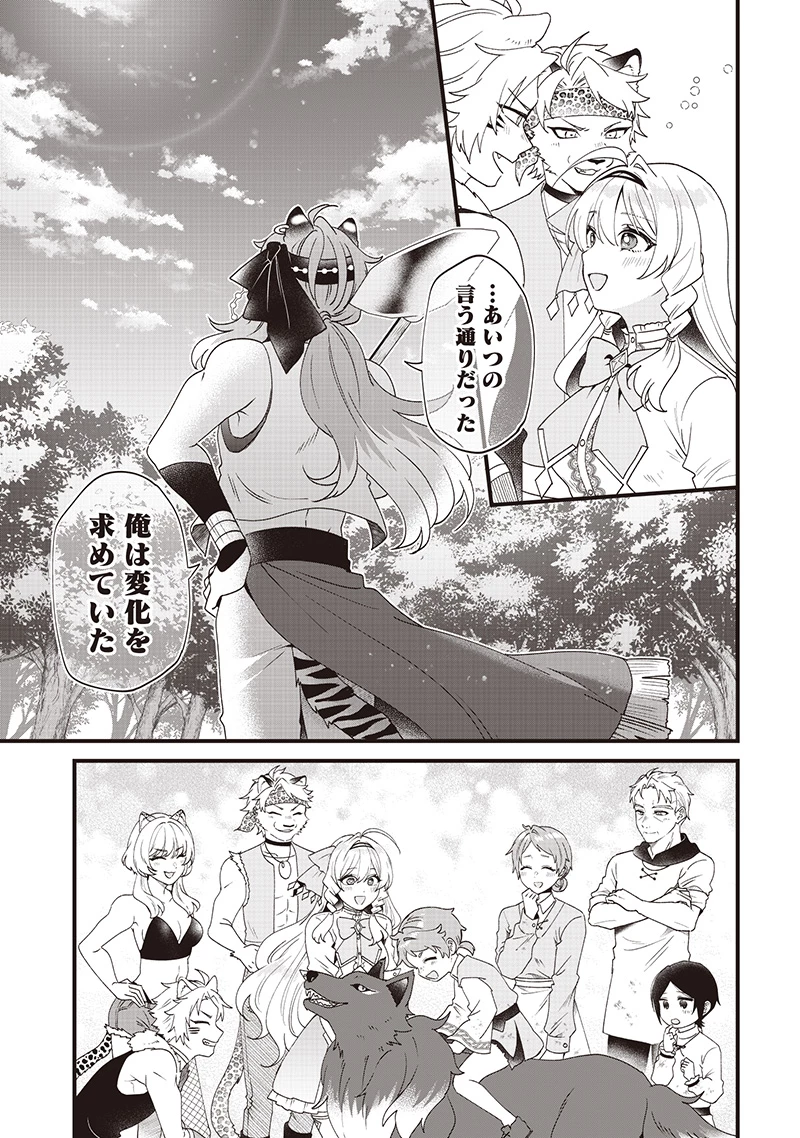 左遷された第三王女は『辺境改革』を始めます!! 第9話 - 11