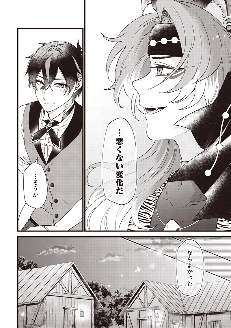 左遷された第三王女は『辺境改革』を始めます!! 第9話 - 12