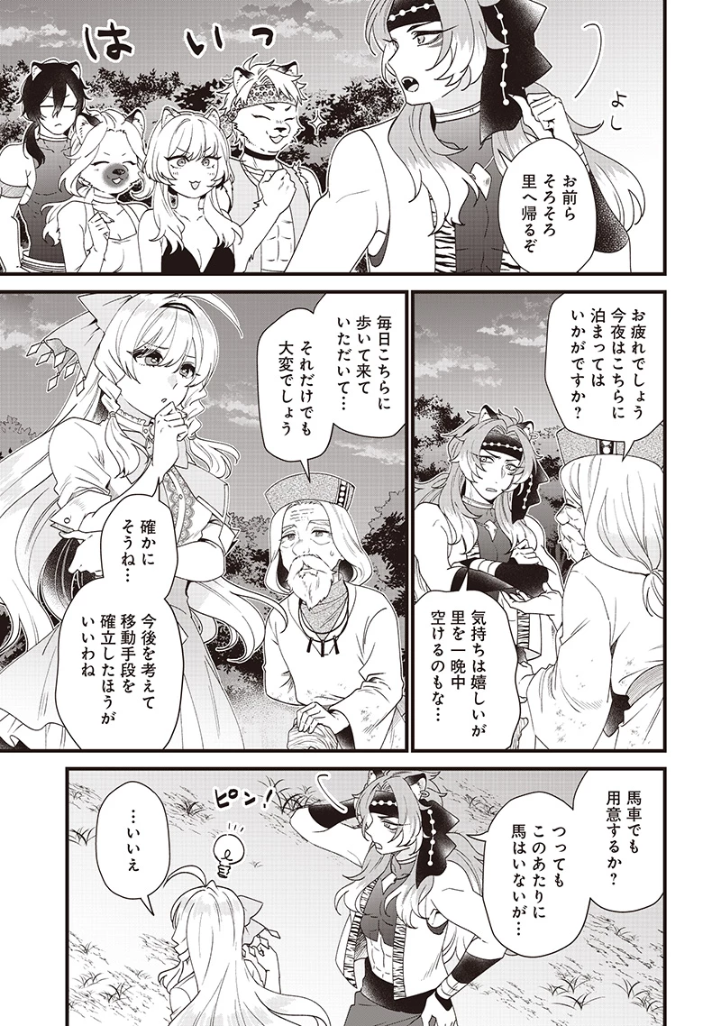 左遷された第三王女は『辺境改革』を始めます!! 第9話 - 13