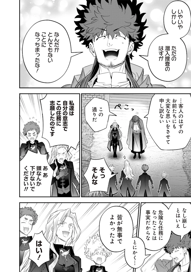 世界に一人、全属性魔法の使い手 第57話 - 4