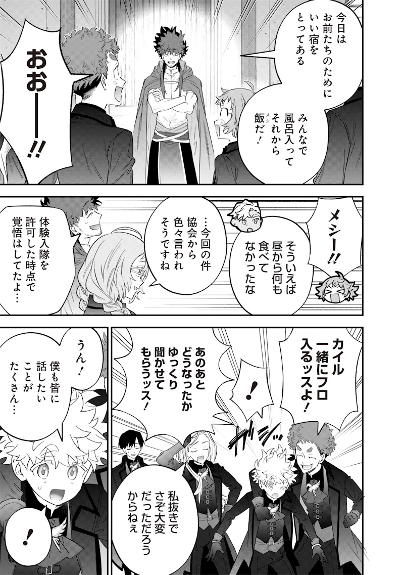 世界に一人、全属性魔法の使い手 第57話 - 5