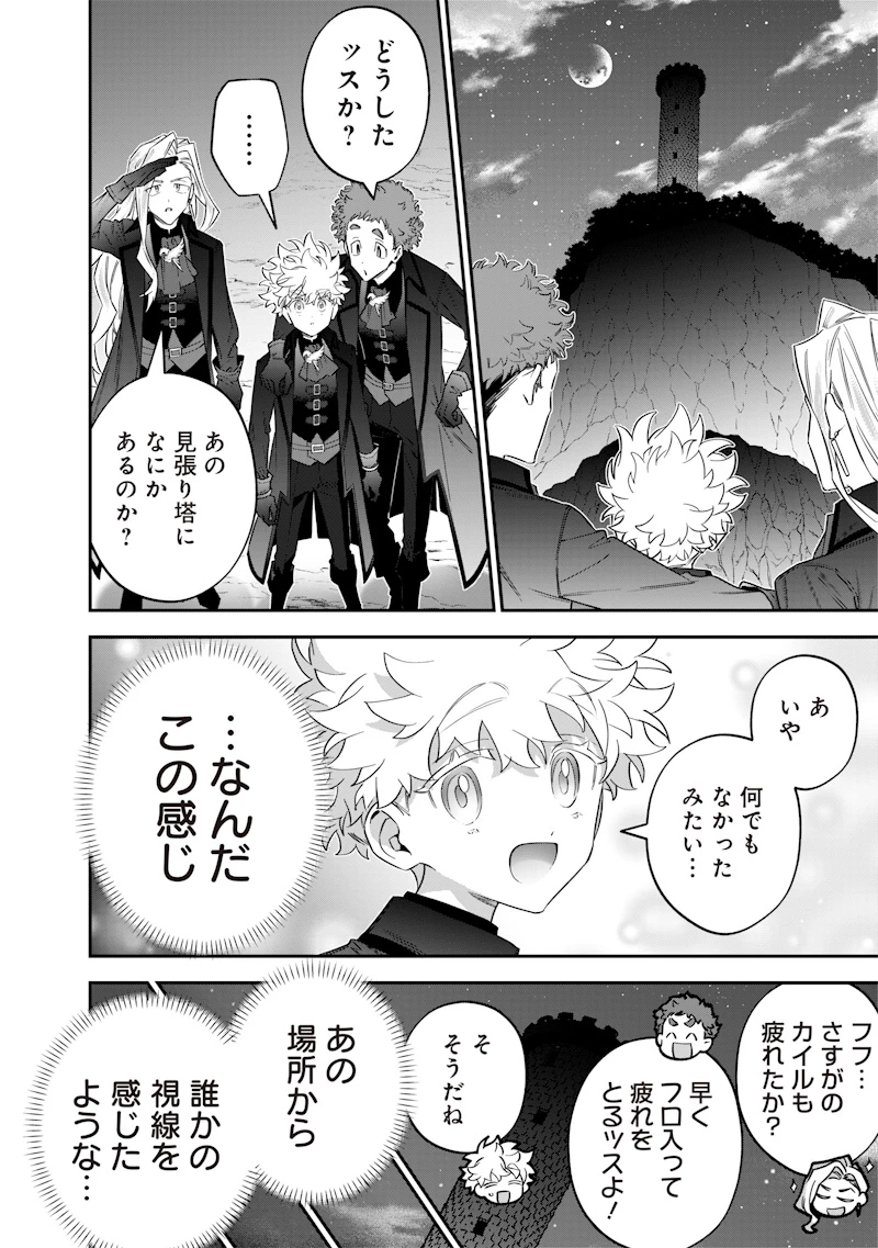 世界に一人、全属性魔法の使い手 第57話 - 6