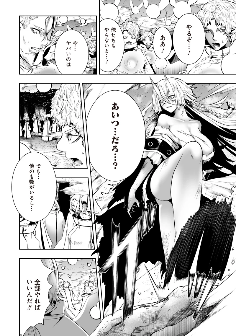 俺だけ不遇スキルの異世界召喚叛逆記～最弱スキル【吸収】が全てを飲み込むまで～ 第121話 - 2