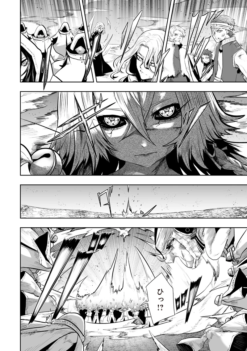 俺だけ不遇スキルの異世界召喚叛逆記～最弱スキル【吸収】が全てを飲み込むまで～ 第121話 - 4