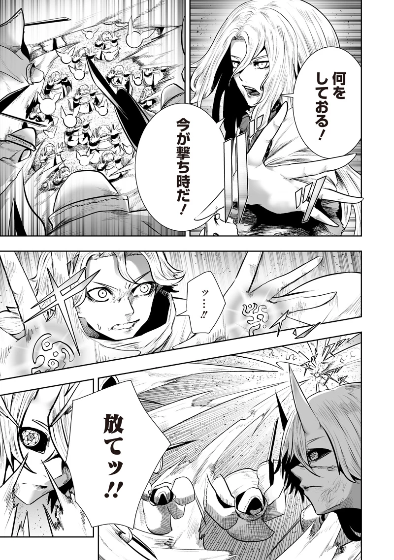 俺だけ不遇スキルの異世界召喚叛逆記～最弱スキル【吸収】が全てを飲み込むまで～ 第121話 - 5