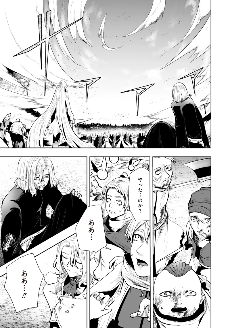 俺だけ不遇スキルの異世界召喚叛逆記～最弱スキル【吸収】が全てを飲み込むまで～ 第121話 - 7