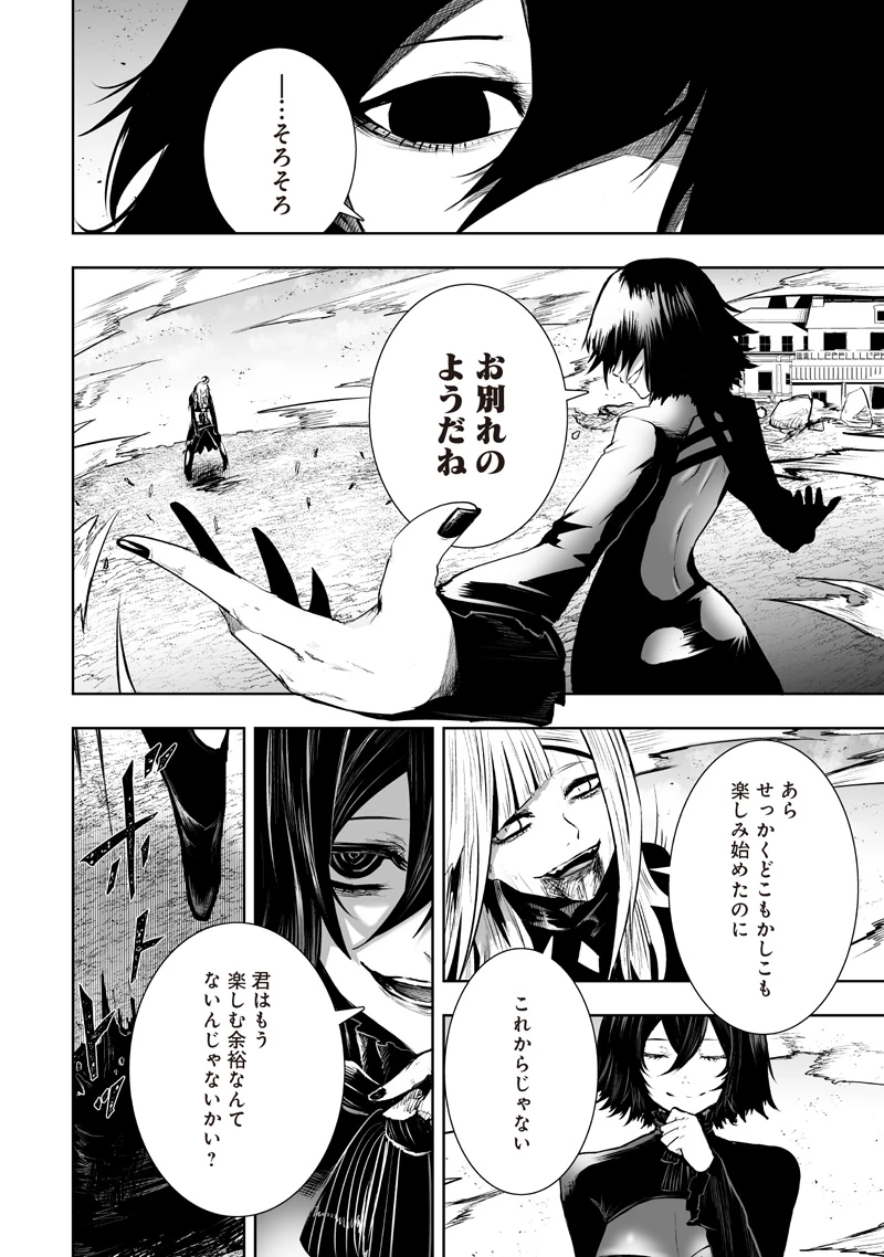 俺だけ不遇スキルの異世界召喚叛逆記～最弱スキル【吸収】が全てを飲み込むまで～ 第121話 - 10