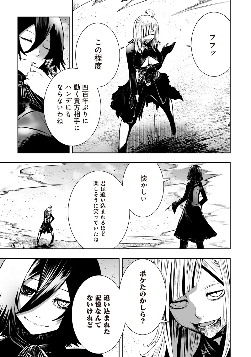 俺だけ不遇スキルの異世界召喚叛逆記～最弱スキル【吸収】が全てを飲み込むまで～ 第121話 - 11