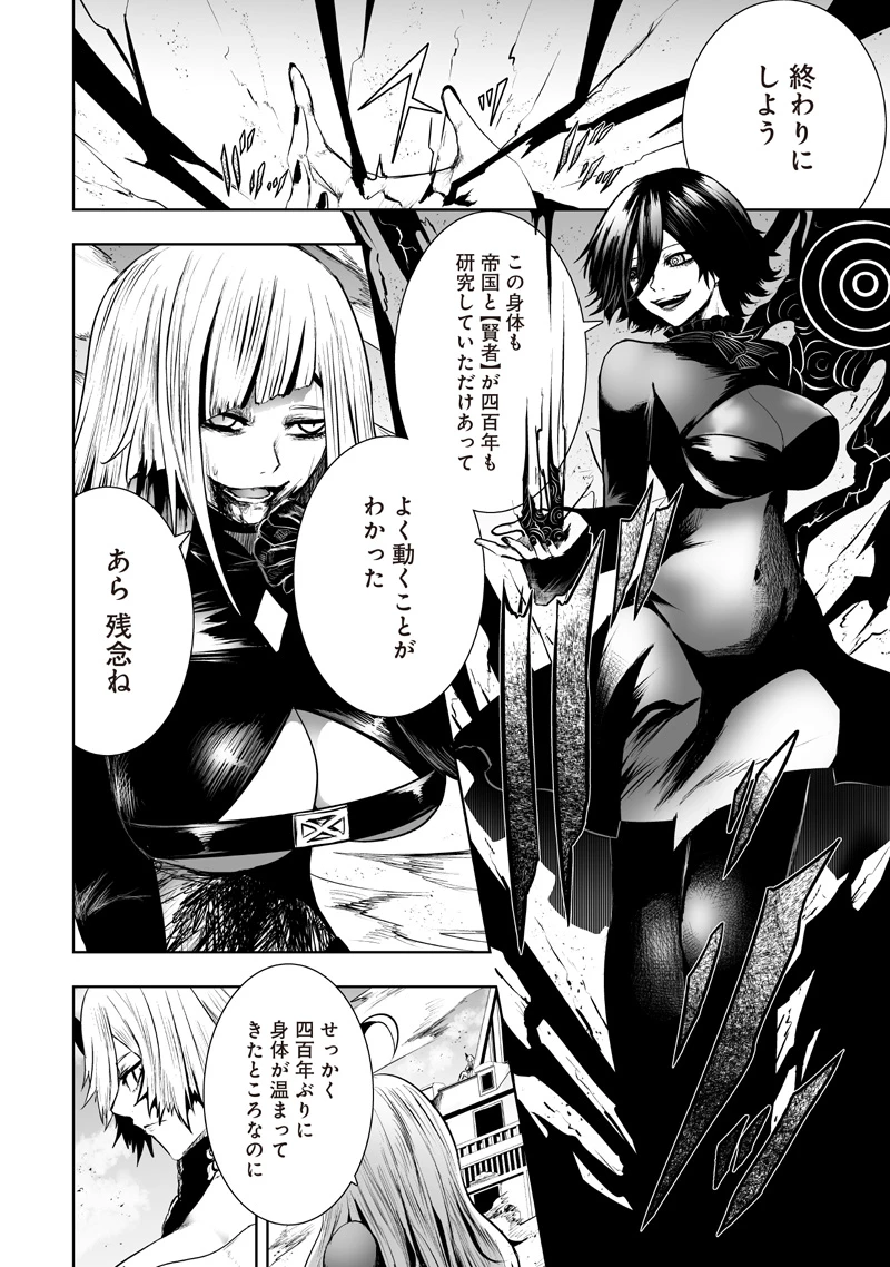 俺だけ不遇スキルの異世界召喚叛逆記～最弱スキル【吸収】が全てを飲み込むまで～ 第121話 - 12