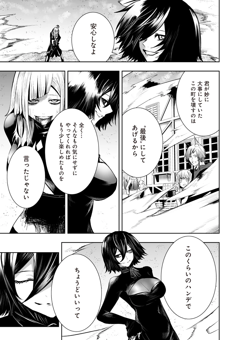 俺だけ不遇スキルの異世界召喚叛逆記～最弱スキル【吸収】が全てを飲み込むまで～ 第121話 - 13