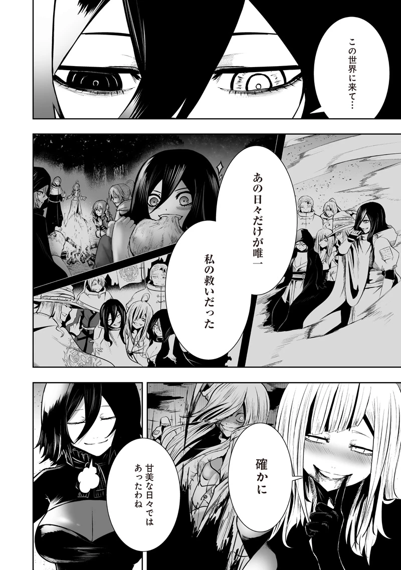 俺だけ不遇スキルの異世界召喚叛逆記～最弱スキル【吸収】が全てを飲み込むまで～ 第121話 - 14