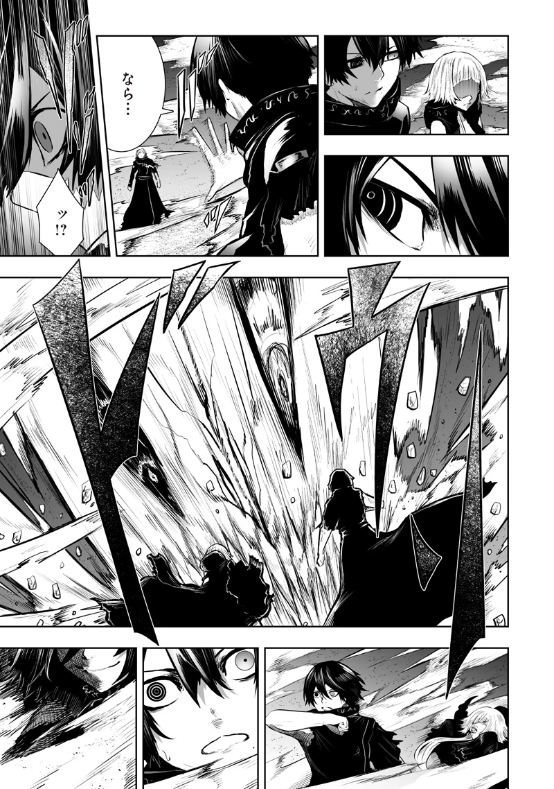 俺だけ不遇スキルの異世界召喚叛逆記～最弱スキル【吸収】が全てを飲み込むまで～ 第121話 - 17