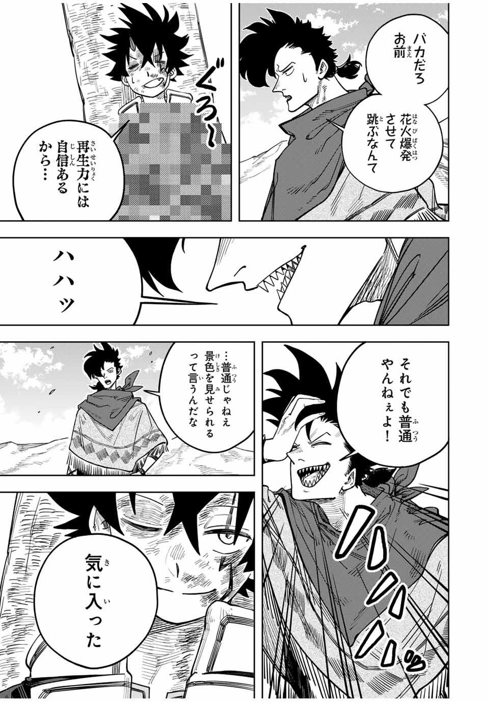 追放されなかった男　～二度目の人生は土下座から始まりました～ 第5話 - 19