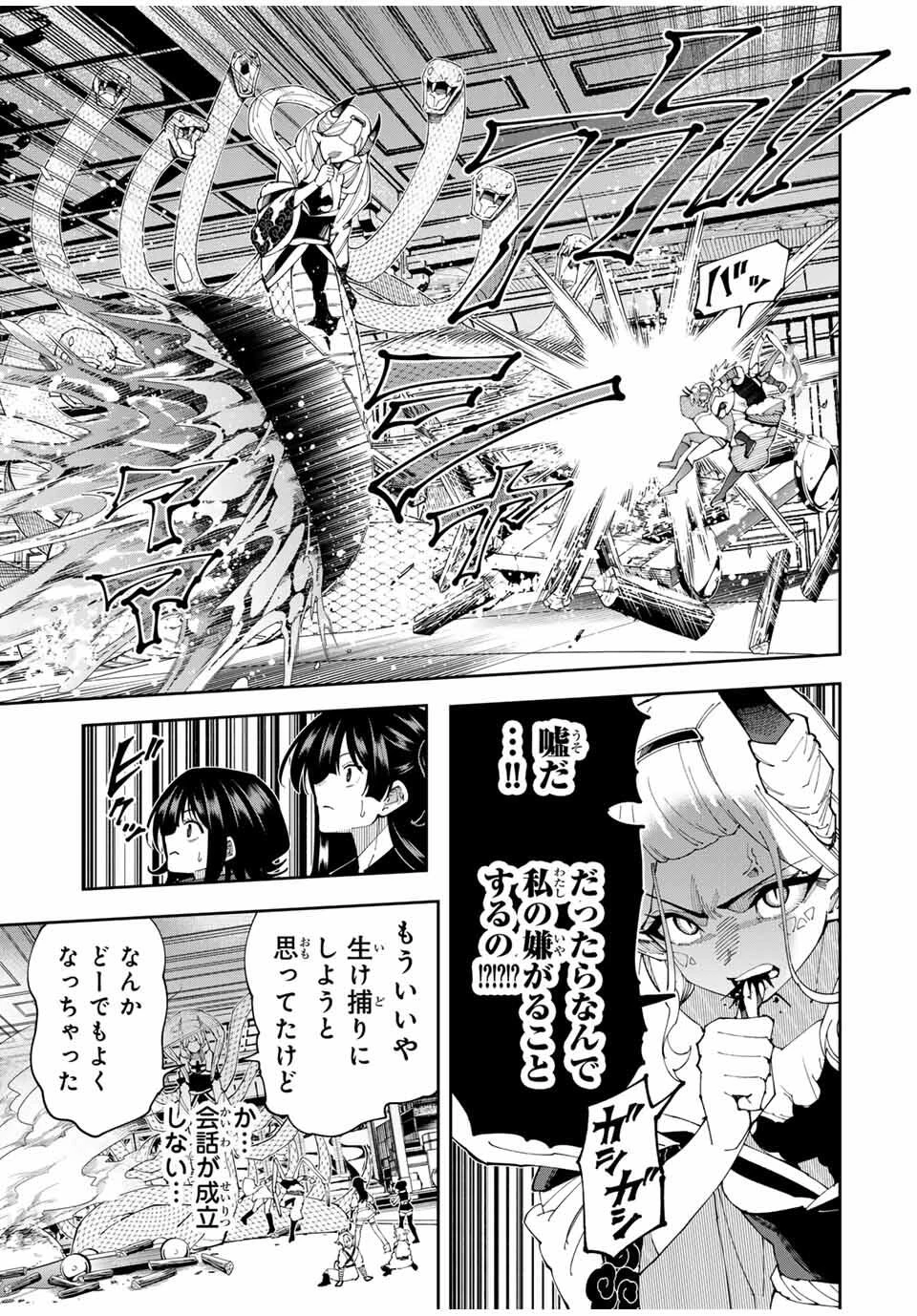四刀流の最強配信者～ 第32話 - 5