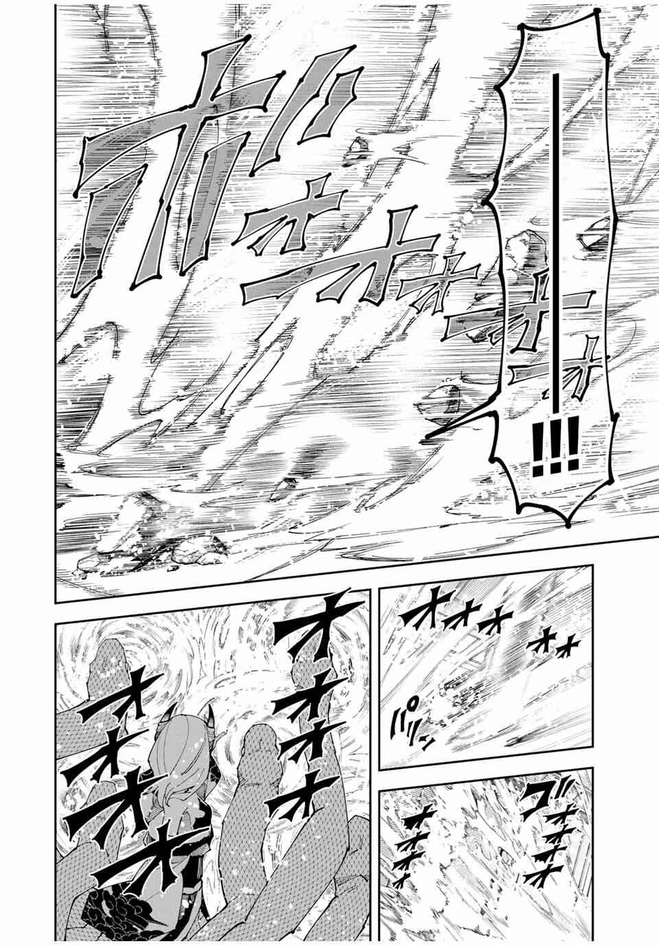 四刀流の最強配信者～ 第32話 - 16