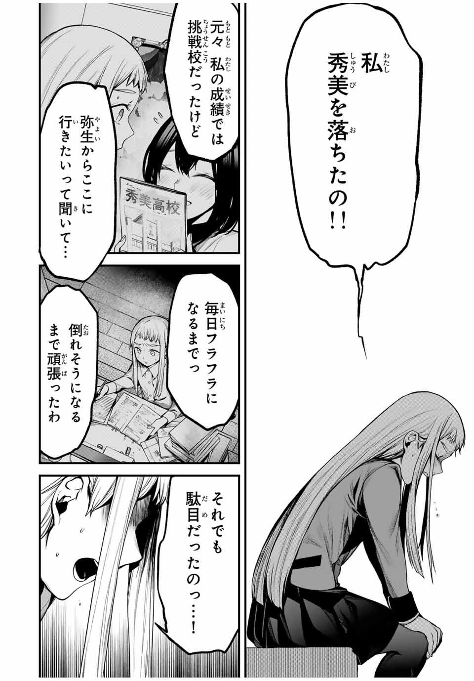 My Neighbor Ms. Kurokawa となりの黒川さん 第21話 - 8