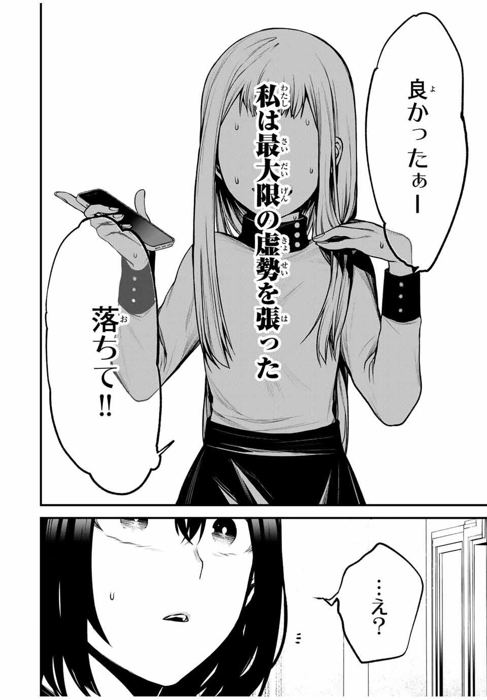 My Neighbor Ms. Kurokawa となりの黒川さん 第21話 - 10