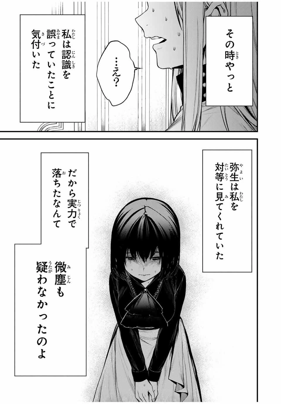 My Neighbor Ms. Kurokawa となりの黒川さん 第21話 - 13