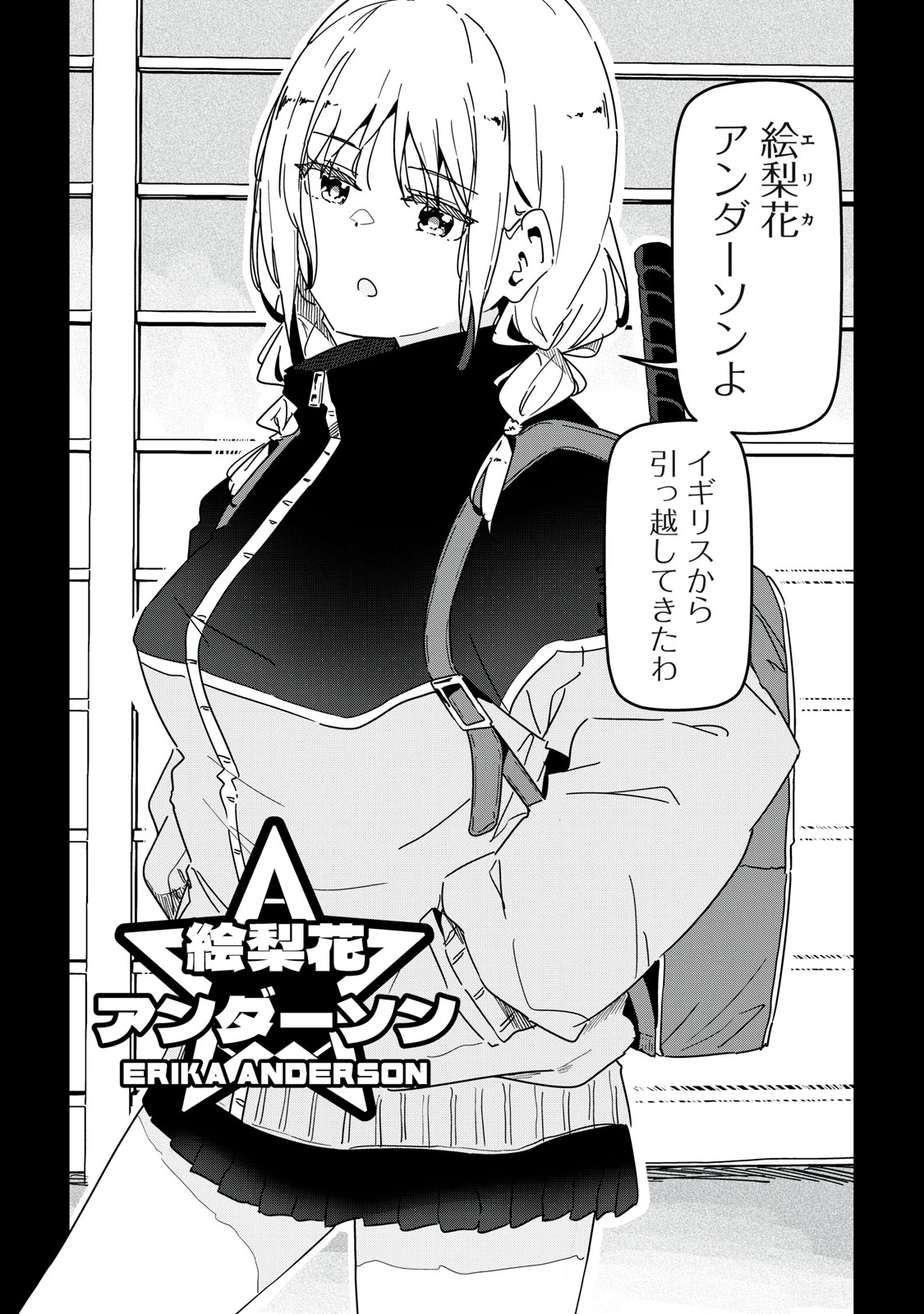 シンデレラアスリーツ 第8話 - 2
