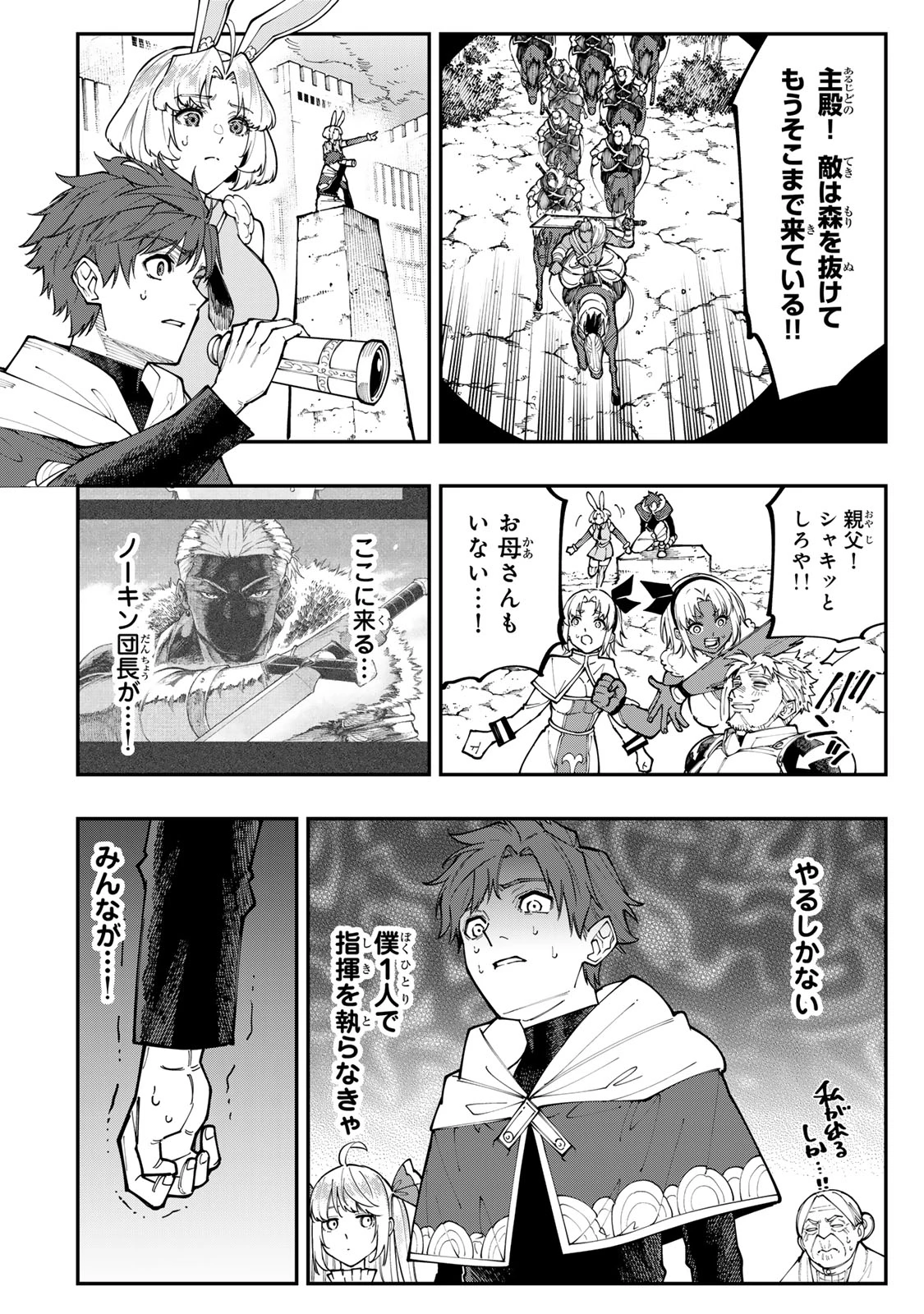 アレクサンダー英雄戦記～最強の土魔術士～ 第10.2話 - 6