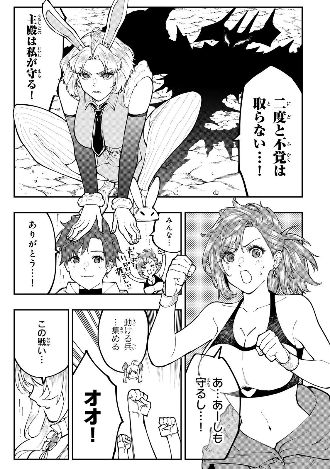 アレクサンダー英雄戦記～最強の土魔術士～ 第10.2話 - 9
