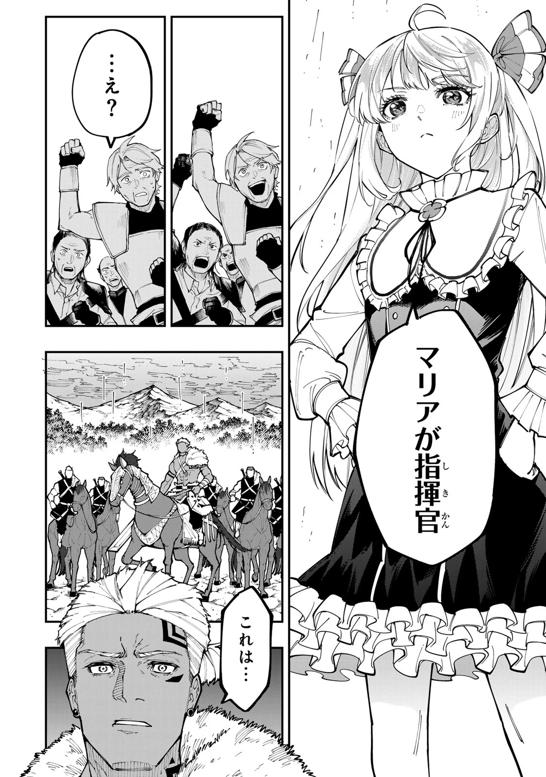 アレクサンダー英雄戦記～最強の土魔術士～ 第10.2話 - 10