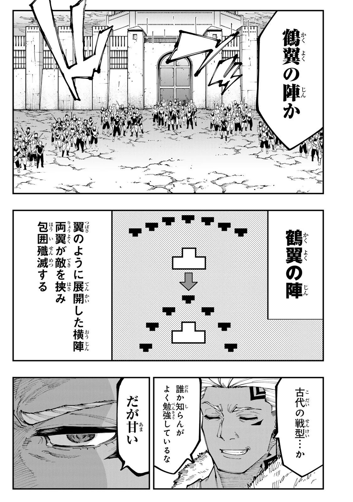 アレクサンダー英雄戦記～最強の土魔術士～ 第10.2話 - 11