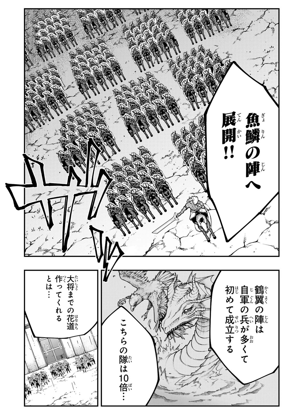 アレクサンダー英雄戦記～最強の土魔術士～ 第10.2話 - 12