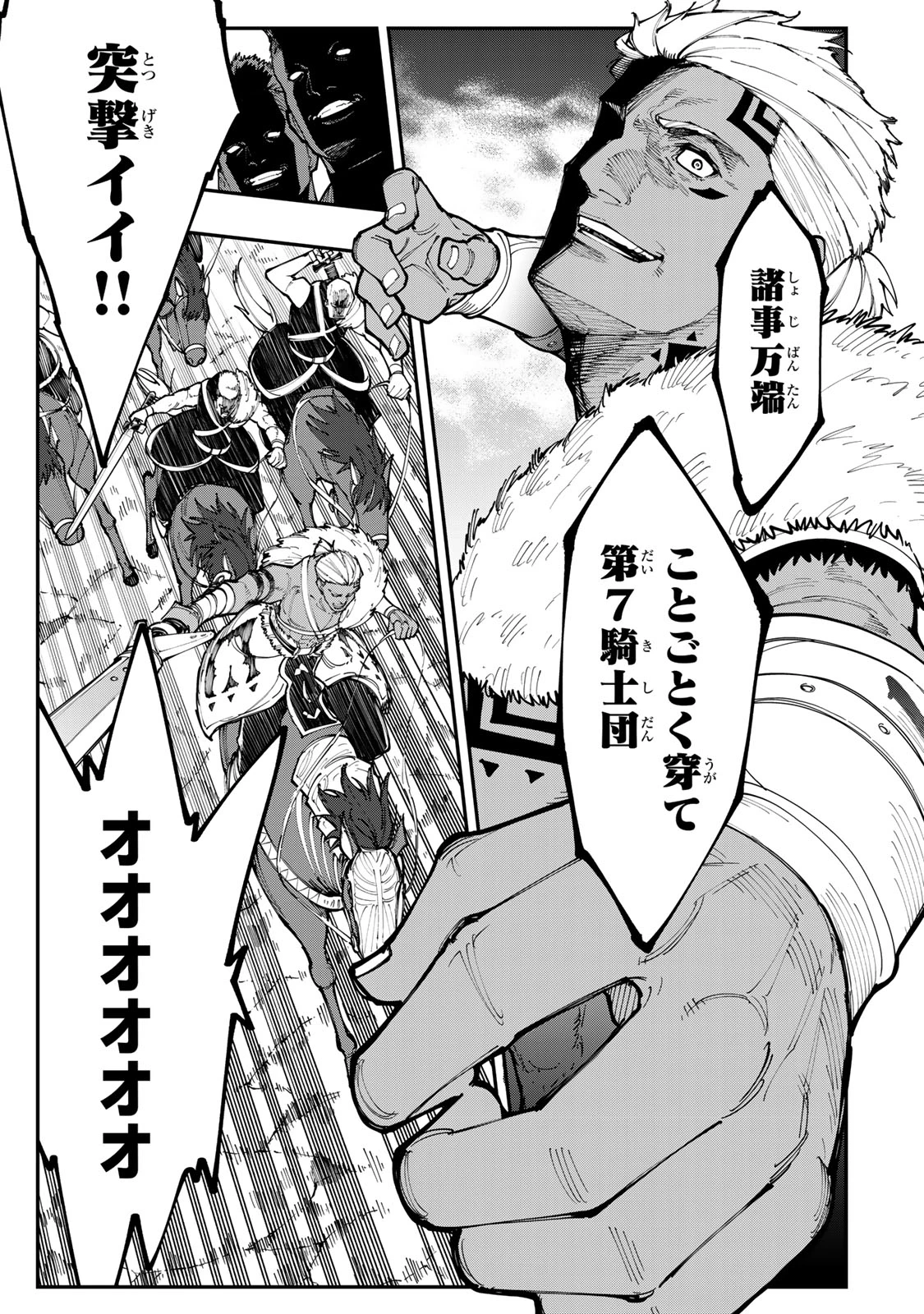 アレクサンダー英雄戦記～最強の土魔術士～ 第10.2話 - 13