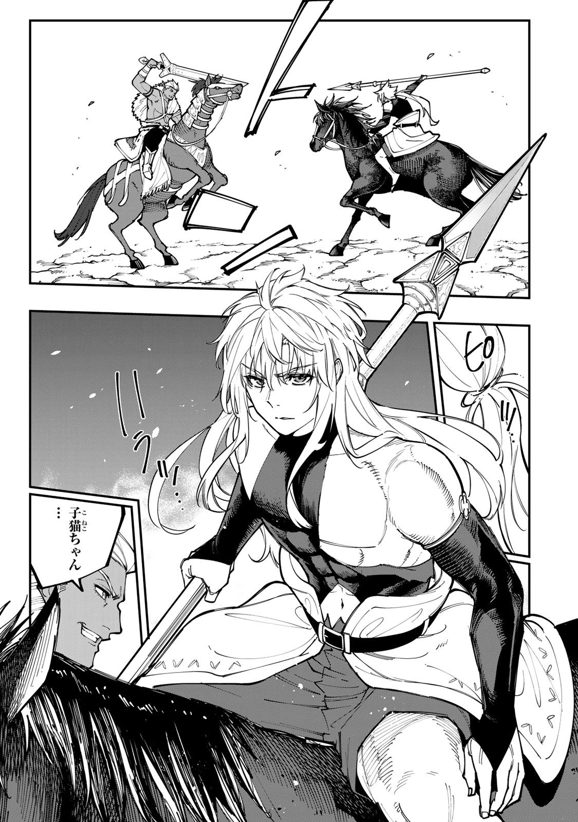 アレクサンダー英雄戦記～最強の土魔術士～ 第10.2話 - 15