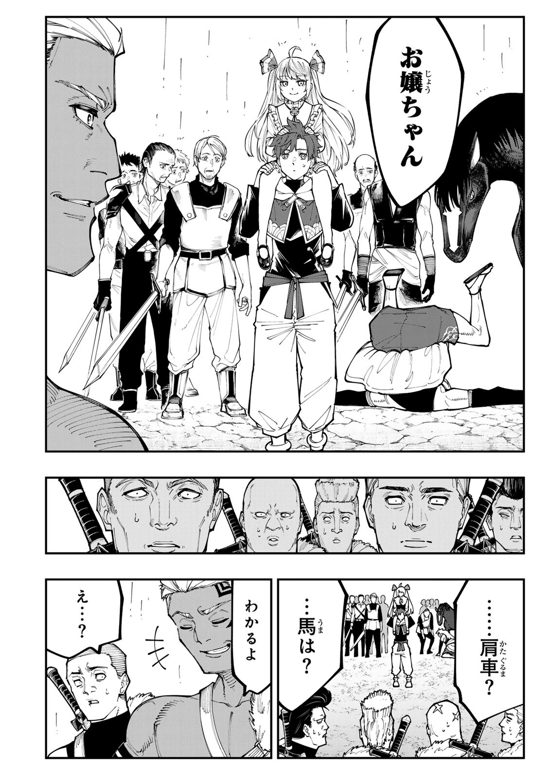 アレクサンダー英雄戦記～最強の土魔術士～ 第10.2話 - 18
