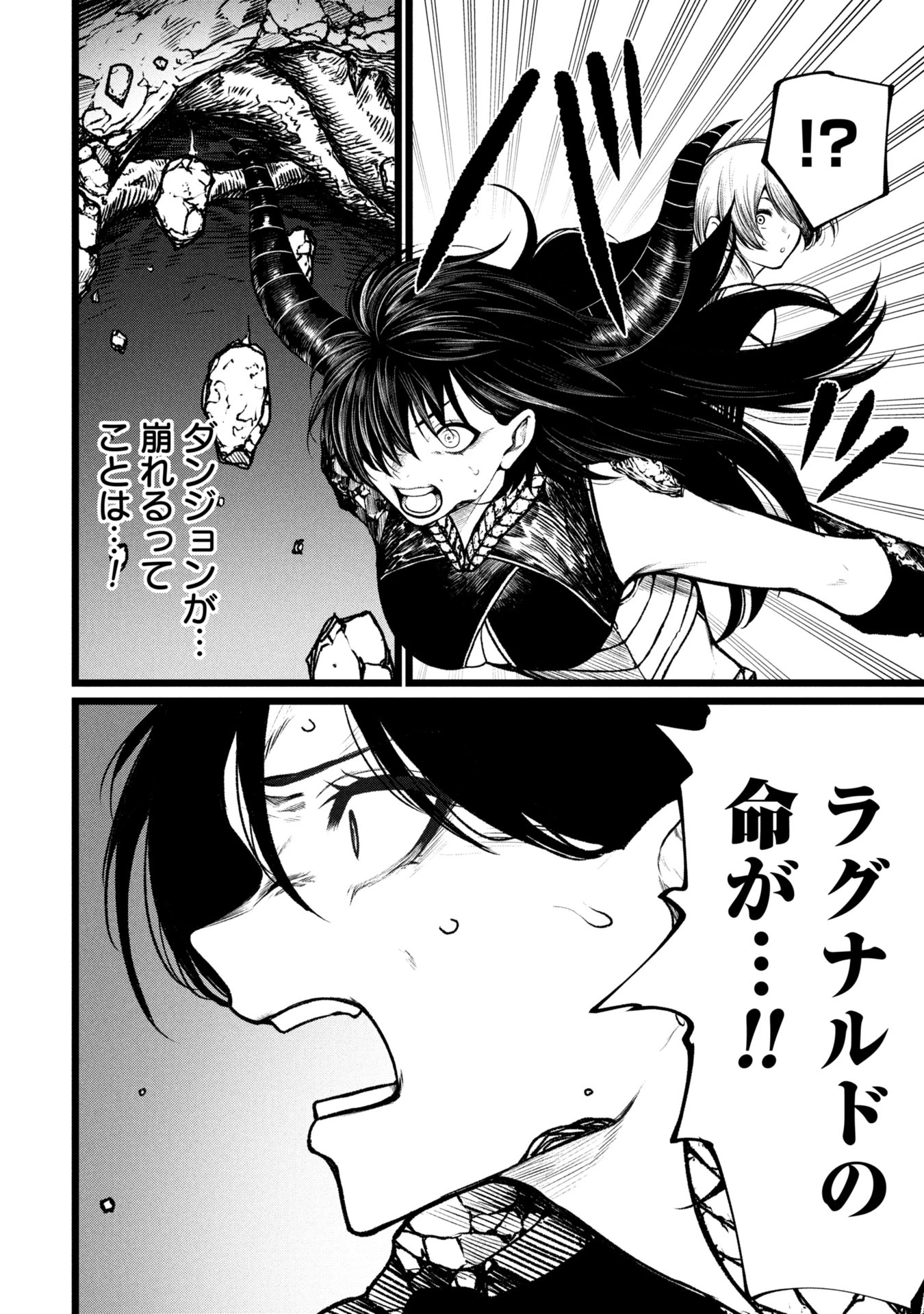 終活勇者 第14話 - 6