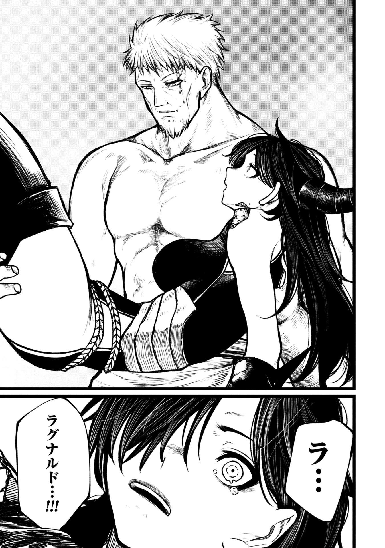 終活勇者 第14話 - 9